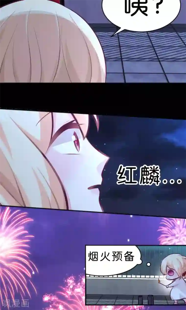 梦魇总裁的专属甜点第36话 为了让你开心我什么都愿意