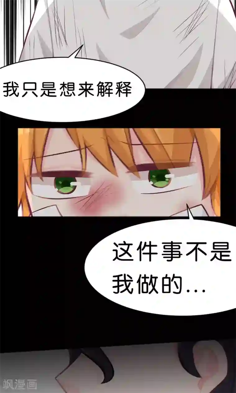 梦魇总裁的专属甜点第38话 内疚？你就是共犯！