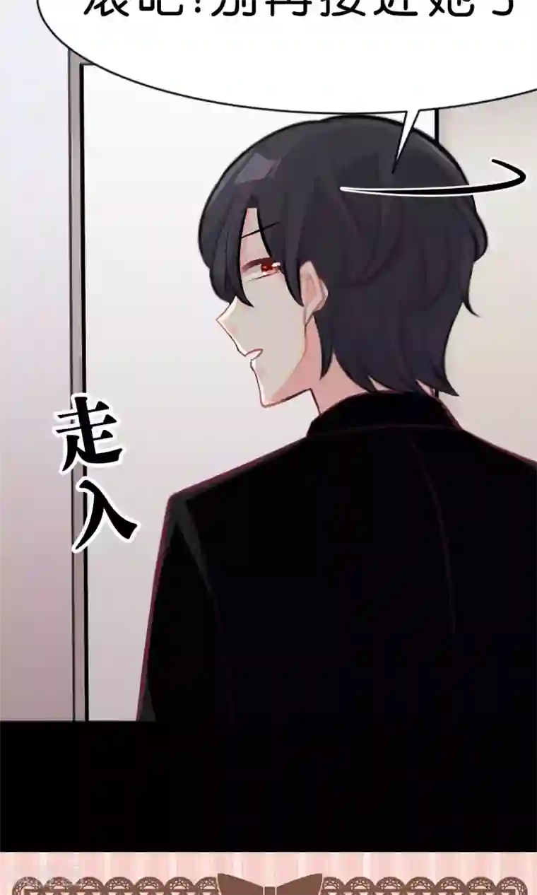 梦魇总裁的专属甜点第38话 内疚？你就是共犯！