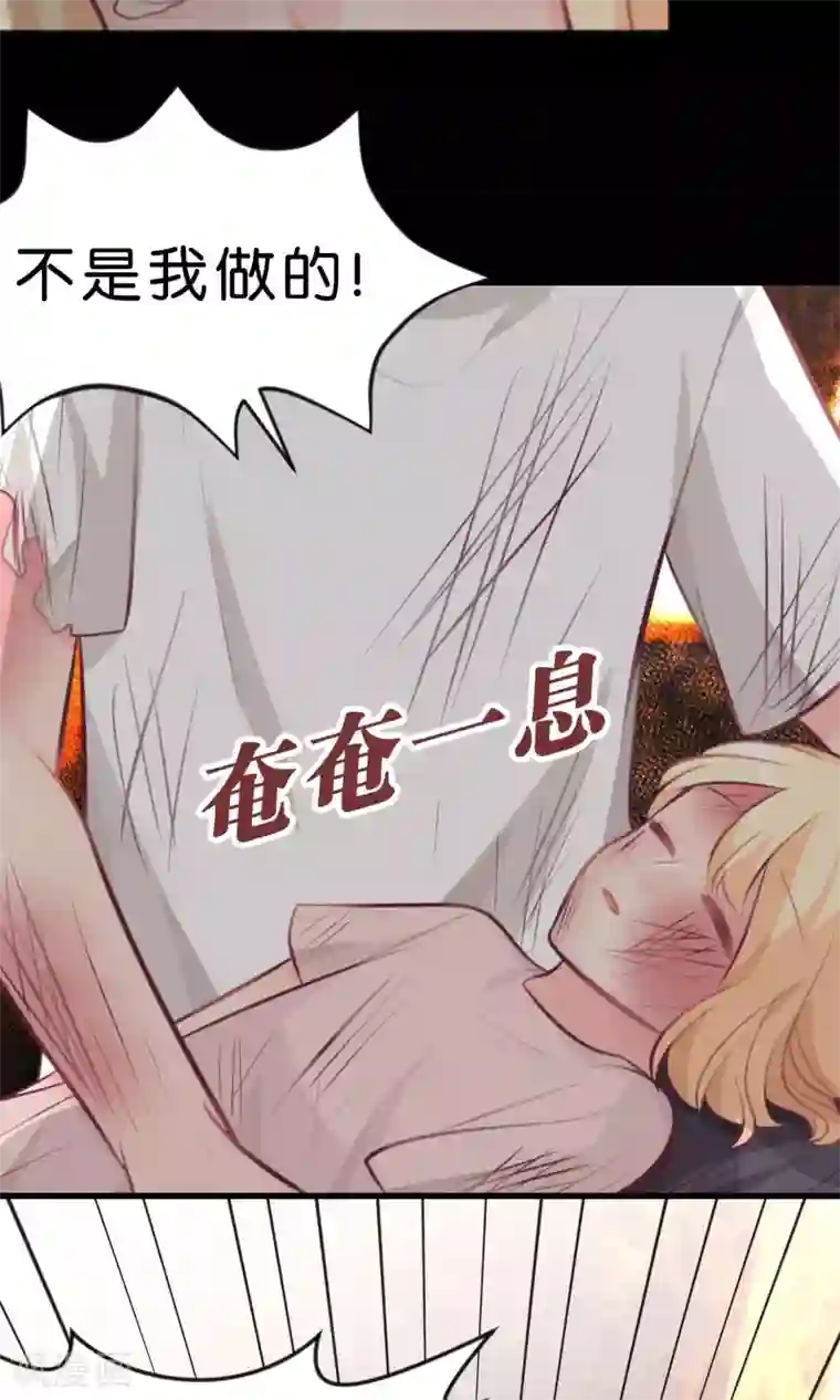 梦魇总裁的专属甜点第38话 内疚？你就是共犯！