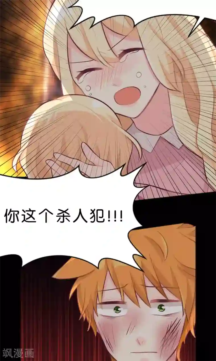 梦魇总裁的专属甜点第38话 内疚？你就是共犯！