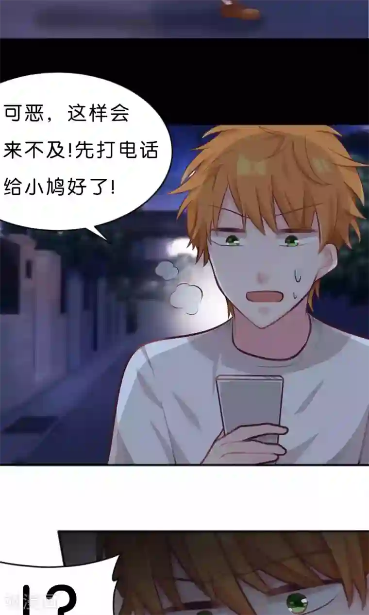 梦魇总裁的专属甜点第39话 一切都来不及