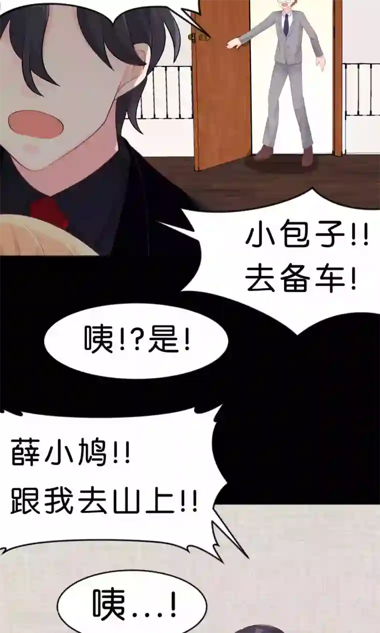 梦魇总裁的专属甜点第40话 选家人还是她？