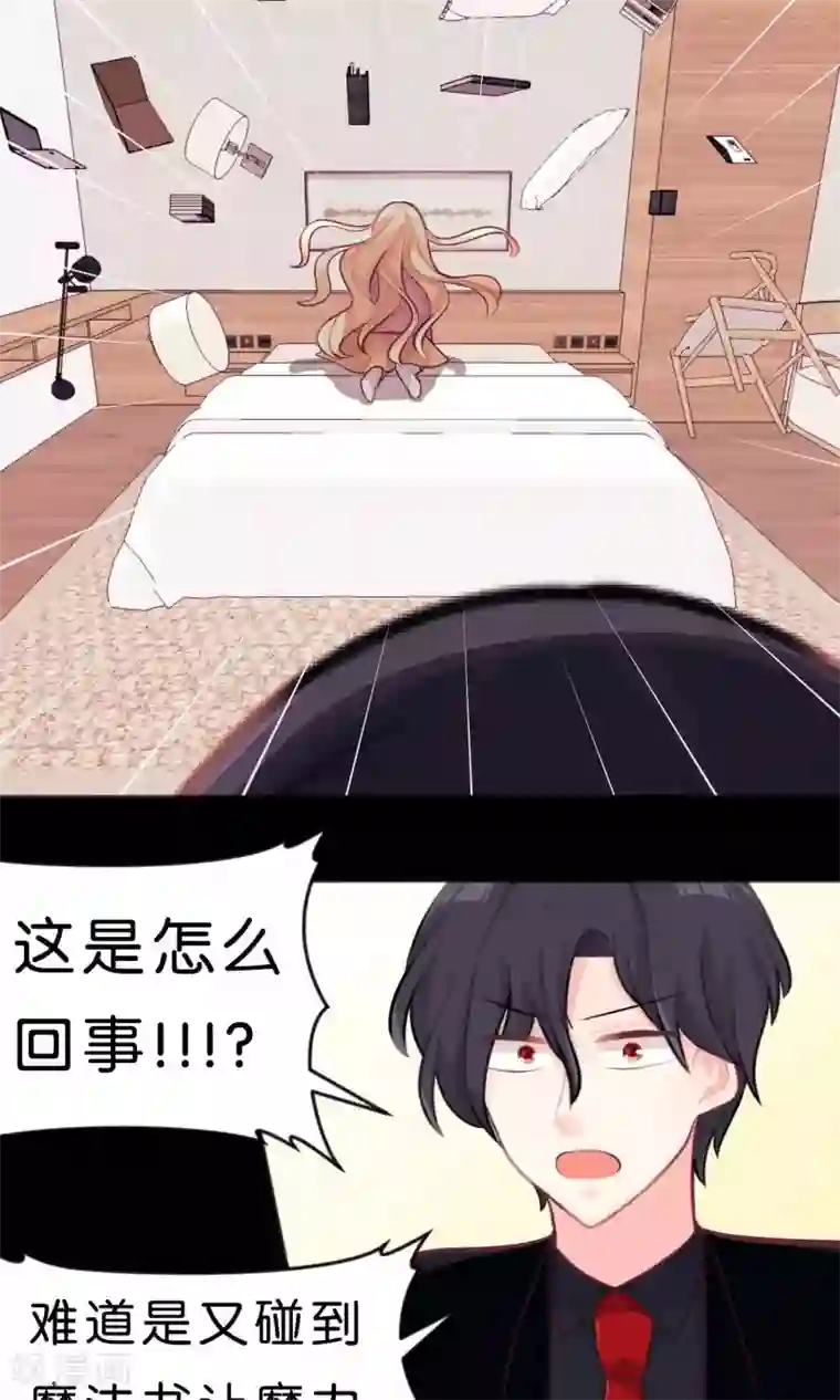 梦魇总裁的专属甜点第40话 选家人还是她？