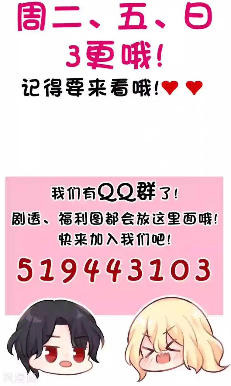 梦魇总裁的专属甜点第40话 选家人还是她？