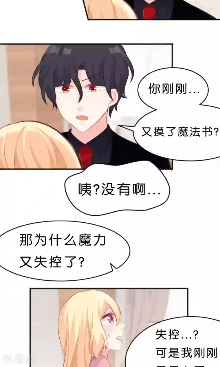 梦魇总裁的专属甜点第40话 选家人还是她？