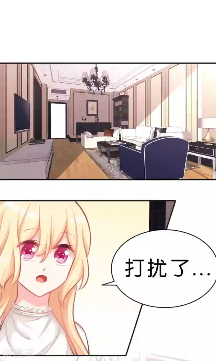 梦魇总裁的专属甜点第41话 睡同一间房有什么问题么？