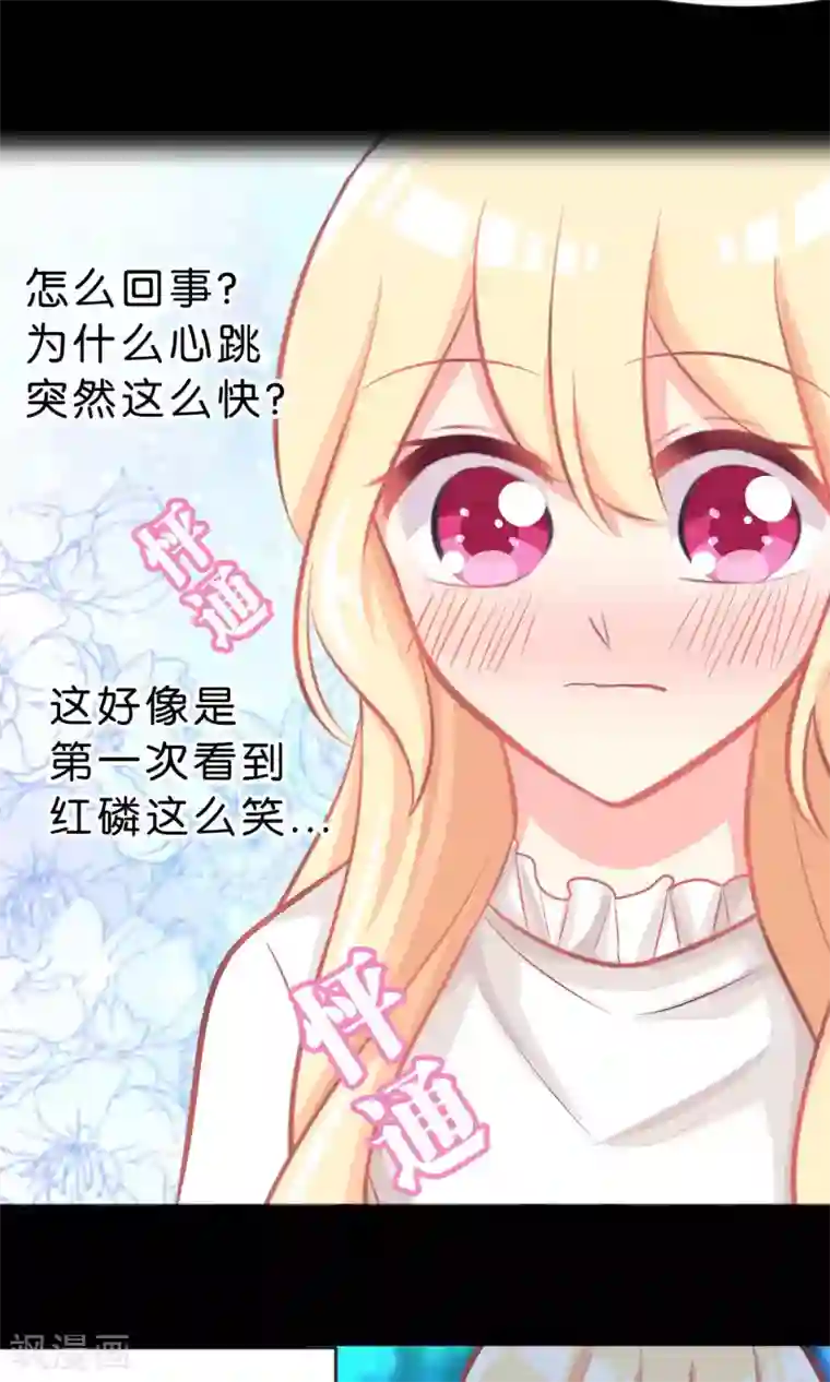 梦魇总裁的专属甜点第42话 如果你也喜欢就好了