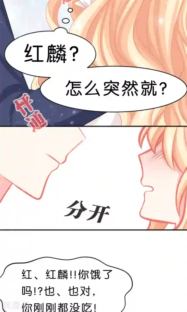 梦魇总裁的专属甜点第43话 看到你笑就想吻你