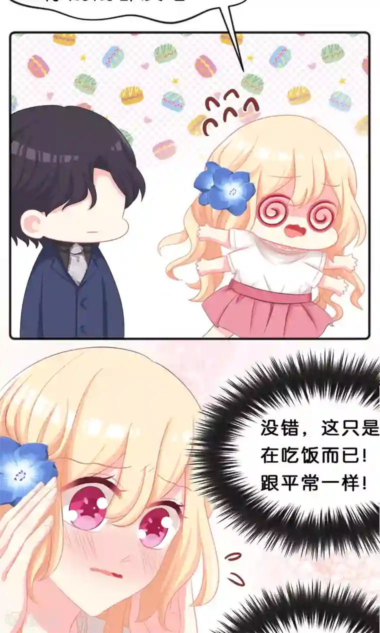 梦魇总裁的专属甜点第43话 看到你笑就想吻你