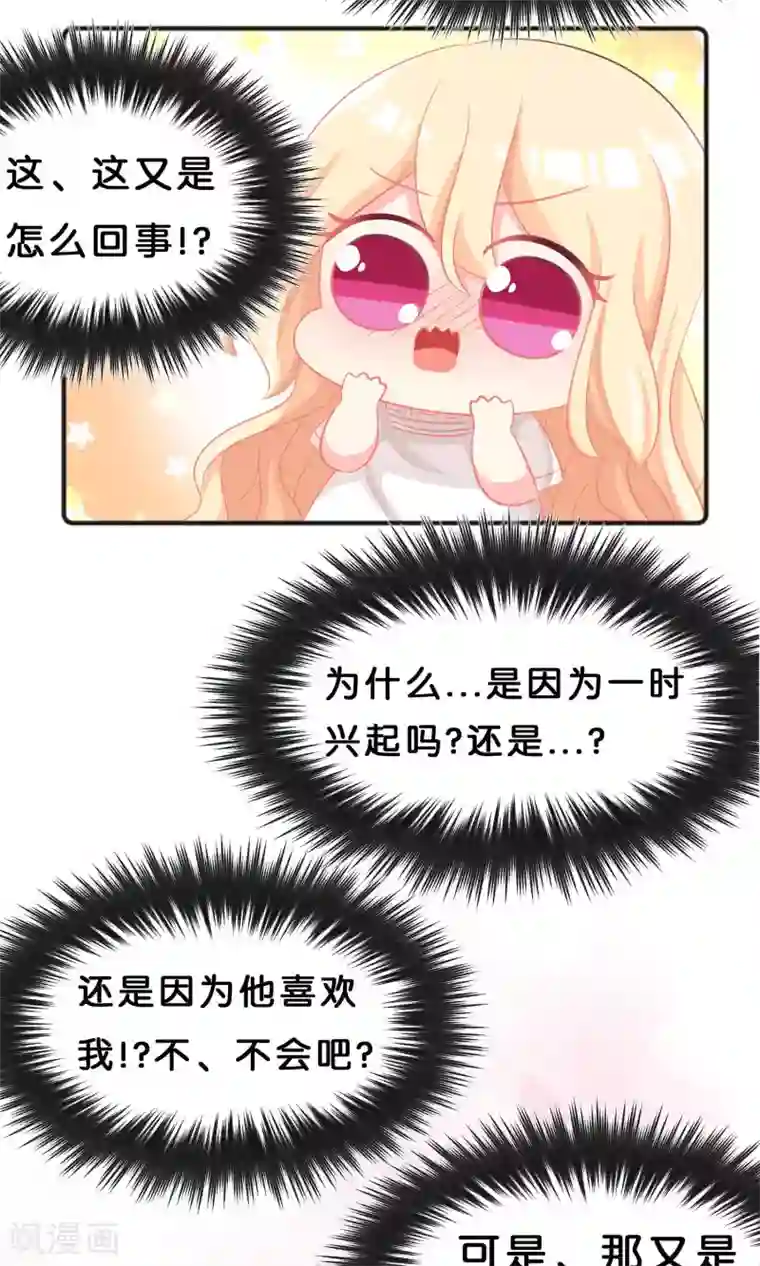 梦魇总裁的专属甜点第43话 看到你笑就想吻你