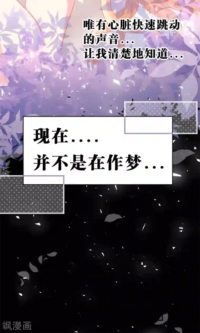 梦魇总裁的专属甜点第43话 看到你笑就想吻你