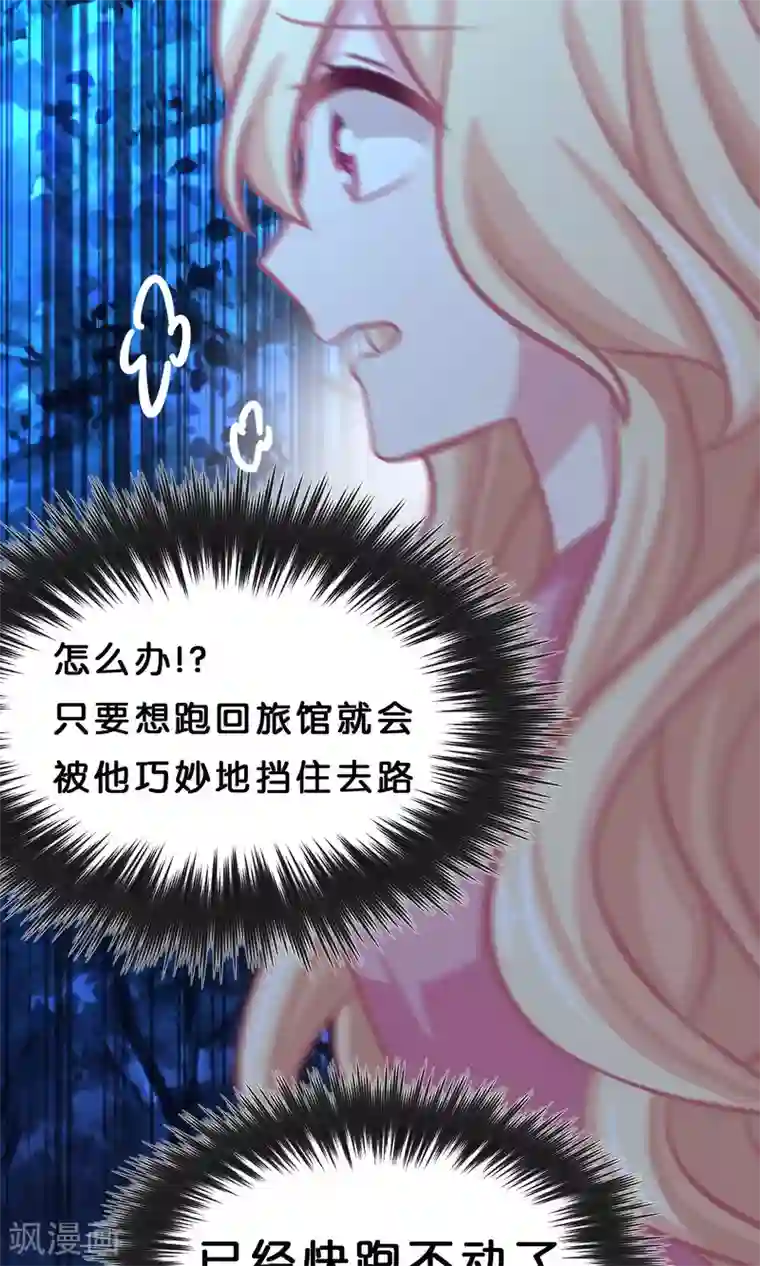 梦魇总裁的专属甜点第45话 不要啊!