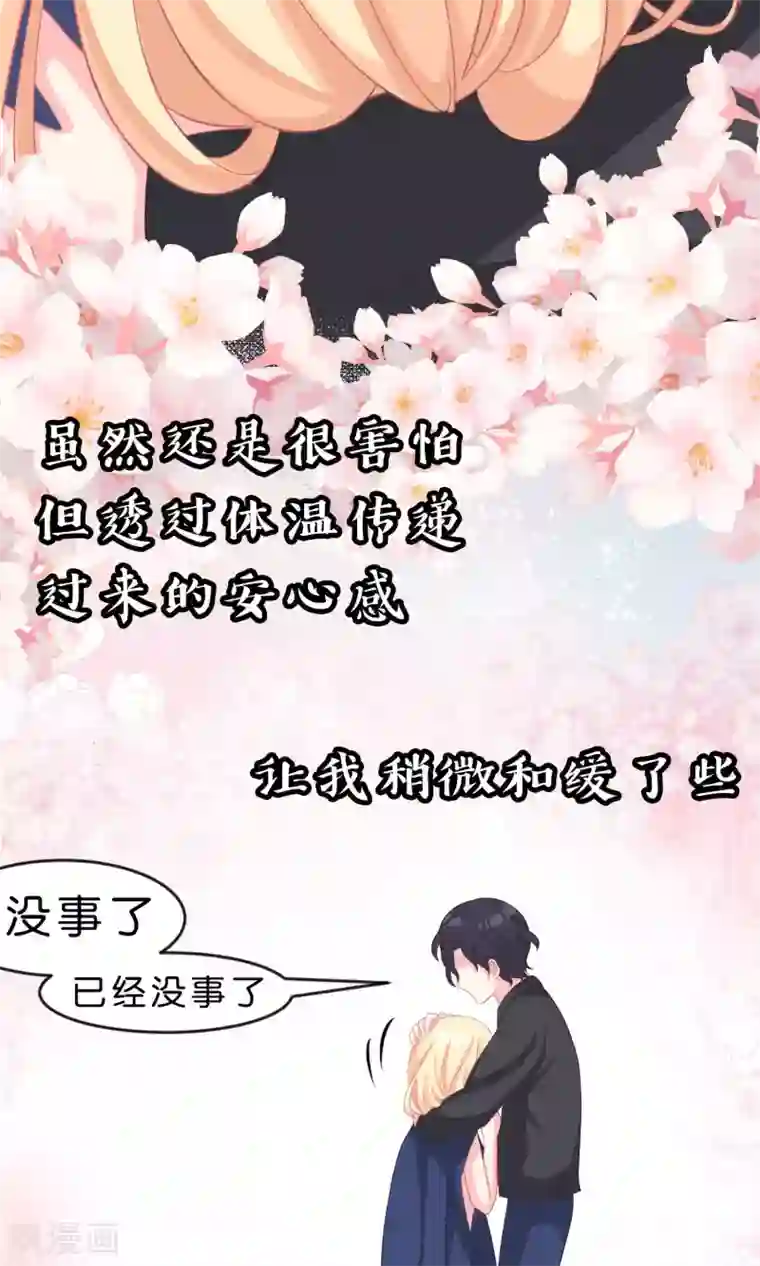 梦魇总裁的专属甜点第46话 你果然是个坏心眼的恶魔