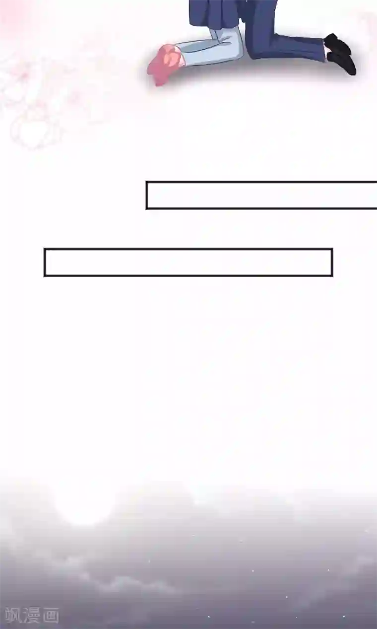 梦魇总裁的专属甜点第46话 你果然是个坏心眼的恶魔