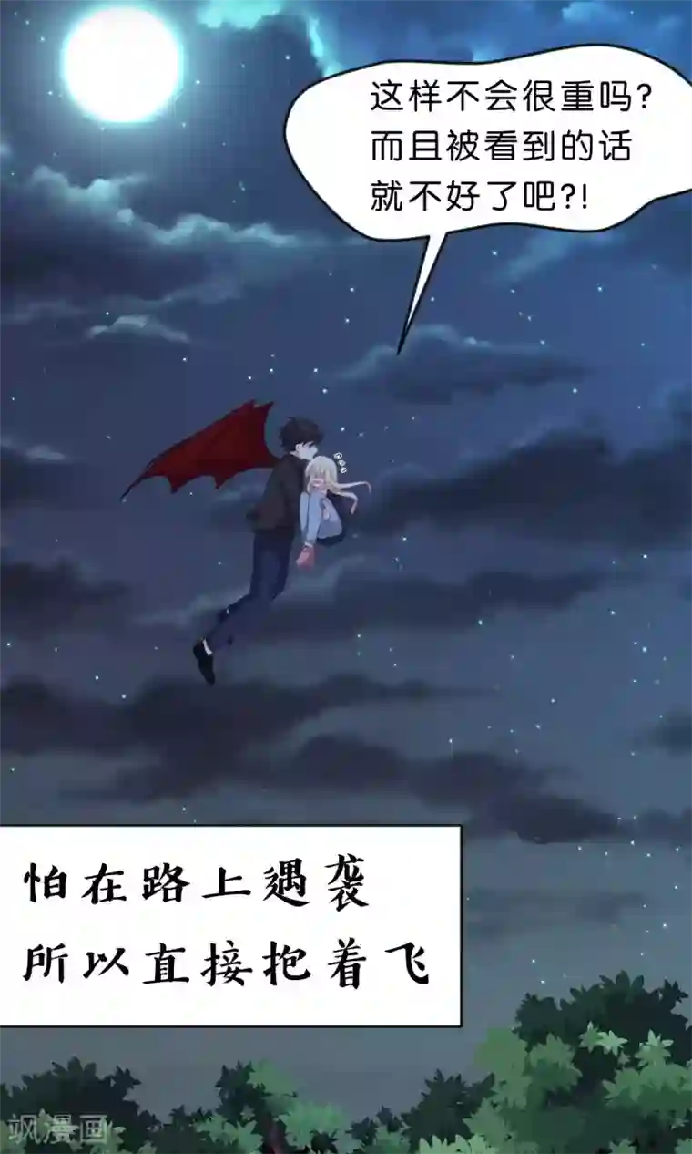 梦魇总裁的专属甜点第46话 你果然是个坏心眼的恶魔