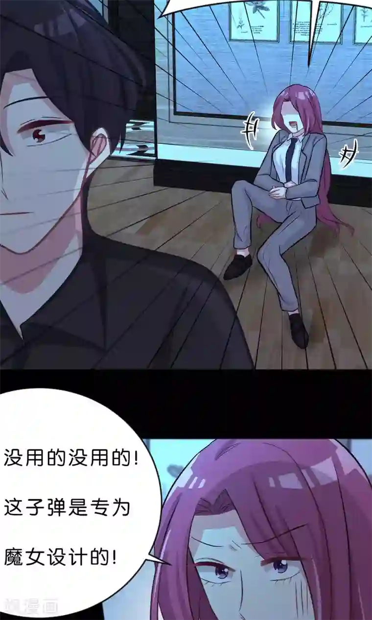 梦魇总裁的专属甜点第47话 我要杀了你！