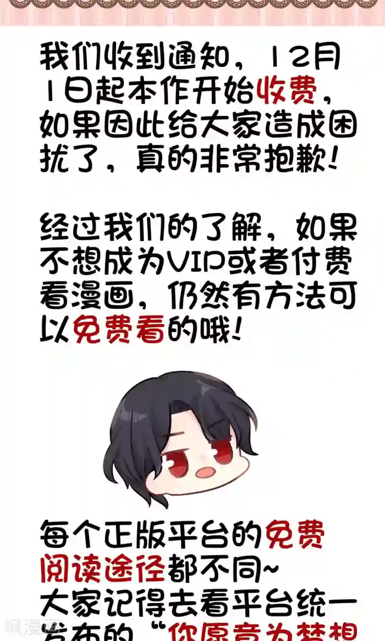 梦魇总裁的专属甜点第47话 我要杀了你！