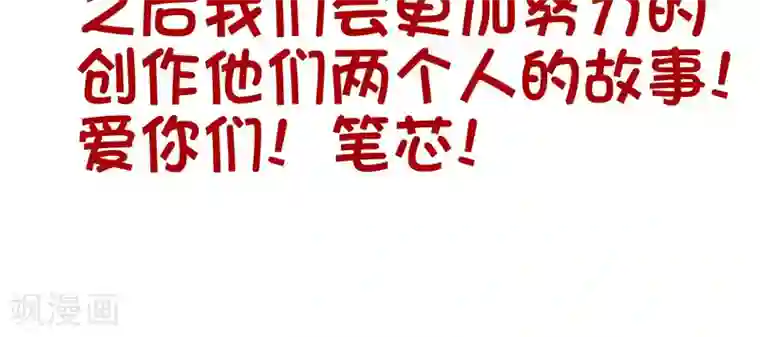 梦魇总裁的专属甜点第47话 我要杀了你！