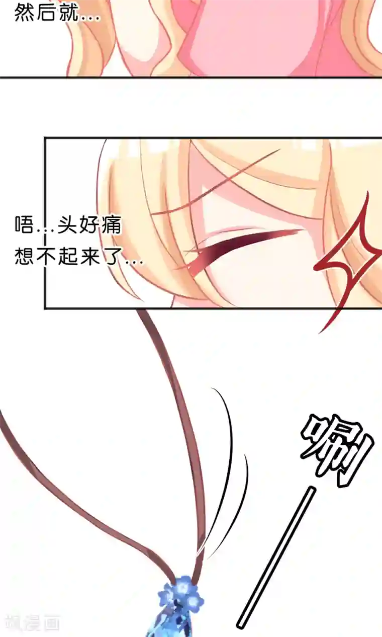 梦魇总裁的专属甜点第48话 在告白之前就结束的恋情