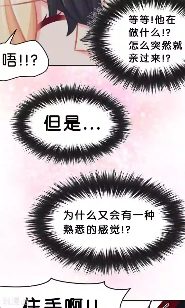 梦魇总裁的专属甜点第49话 你这个变态总裁！