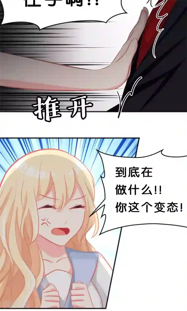 梦魇总裁的专属甜点第49话 你这个变态总裁！