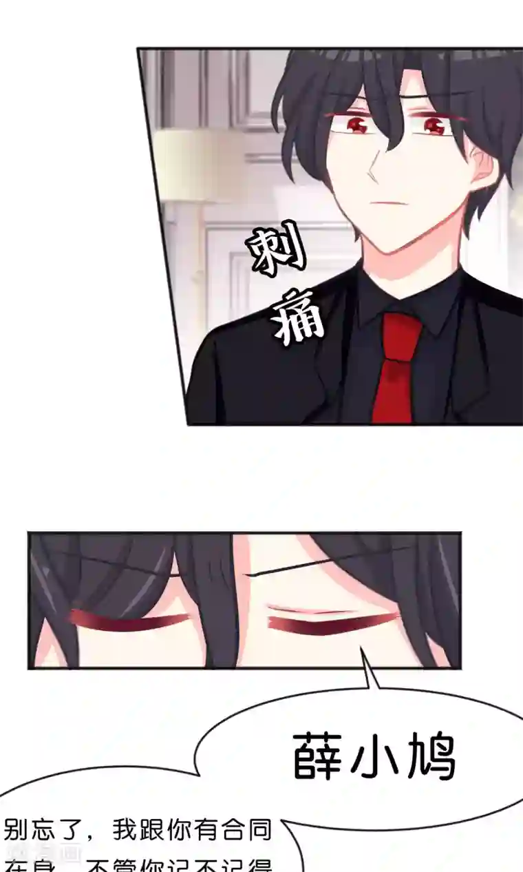 梦魇总裁的专属甜点第49话 你这个变态总裁！