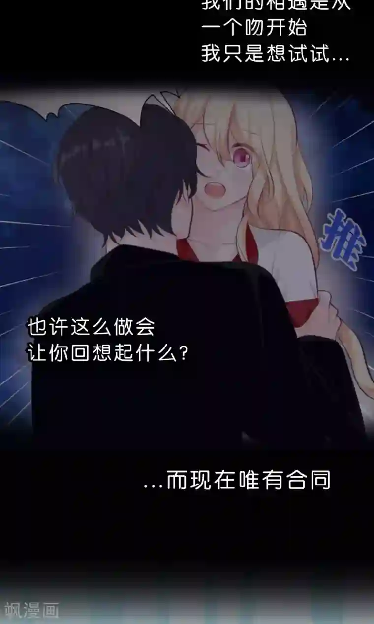 梦魇总裁的专属甜点第49话 你这个变态总裁！