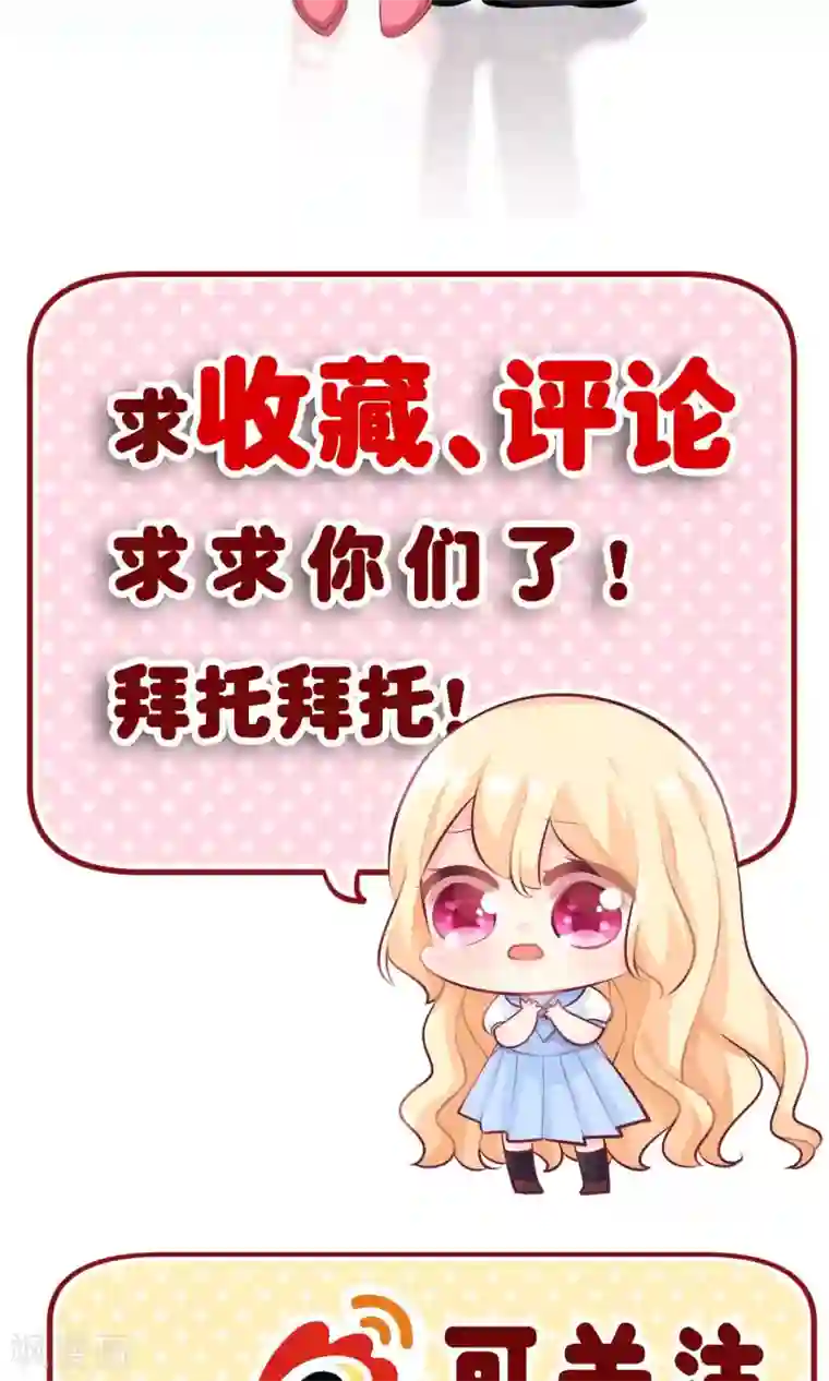 梦魇总裁的专属甜点第49话 你这个变态总裁！