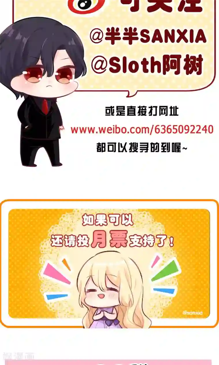 梦魇总裁的专属甜点第49话 你这个变态总裁！