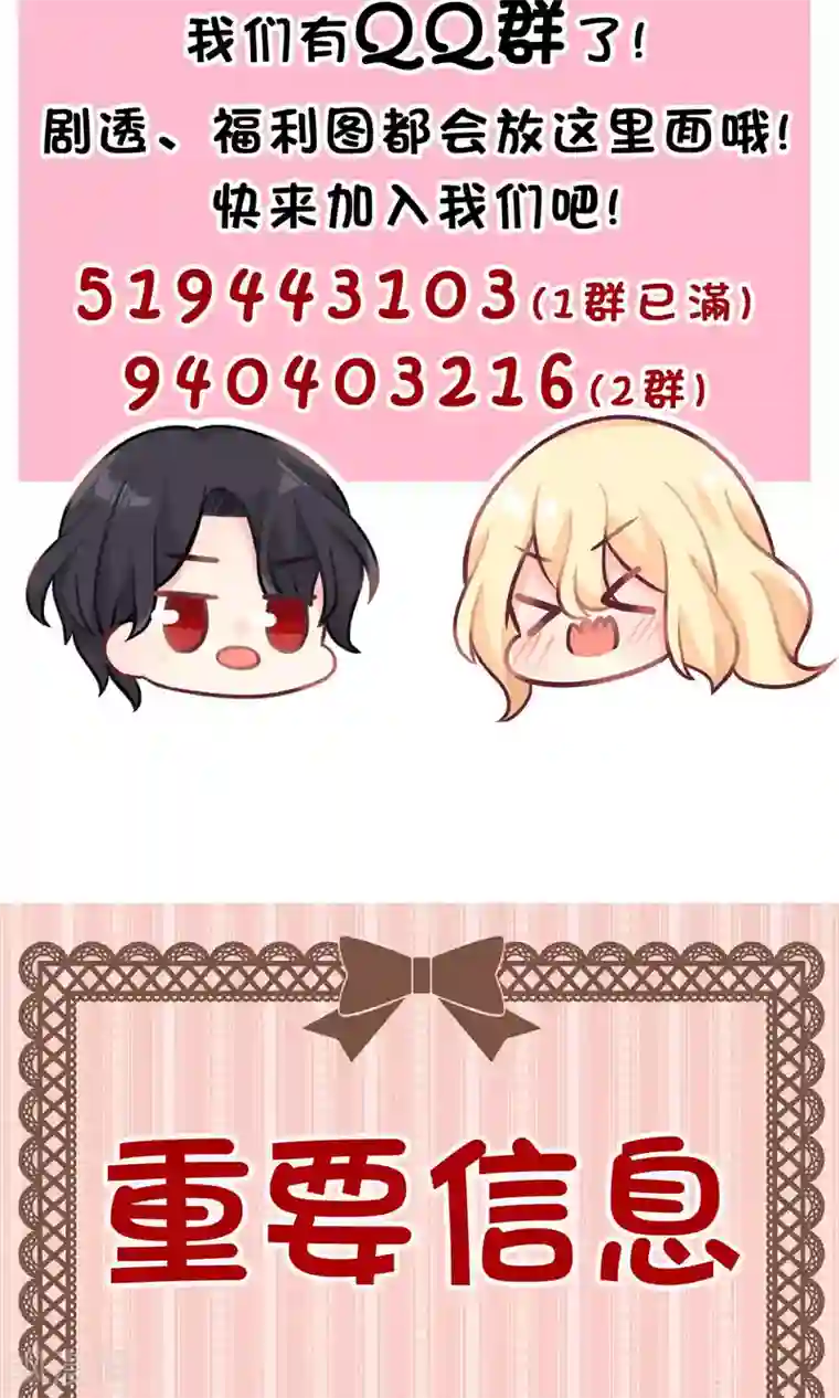 梦魇总裁的专属甜点第49话 你这个变态总裁！