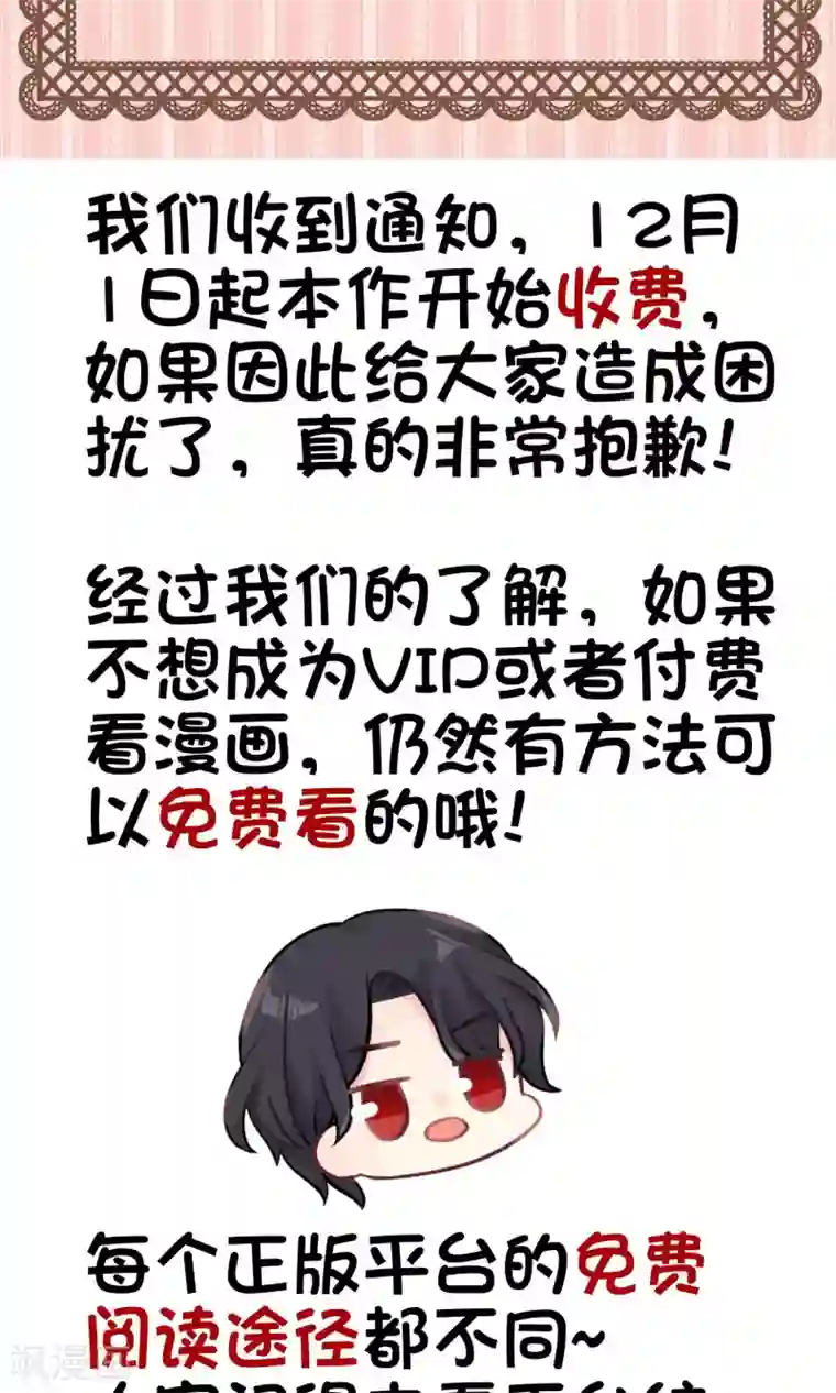 梦魇总裁的专属甜点第49话 你这个变态总裁！