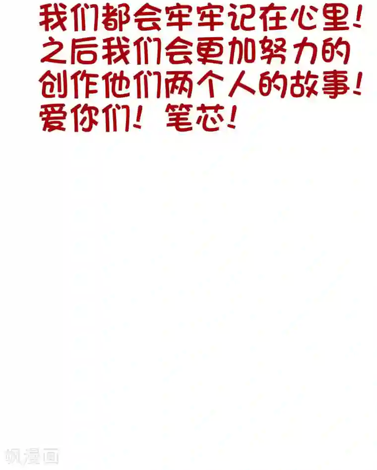 梦魇总裁的专属甜点第49话 你这个变态总裁！