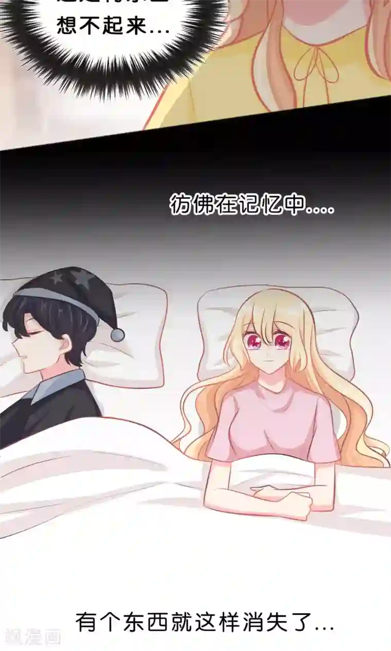 梦魇总裁的专属甜点第49话 你这个变态总裁！