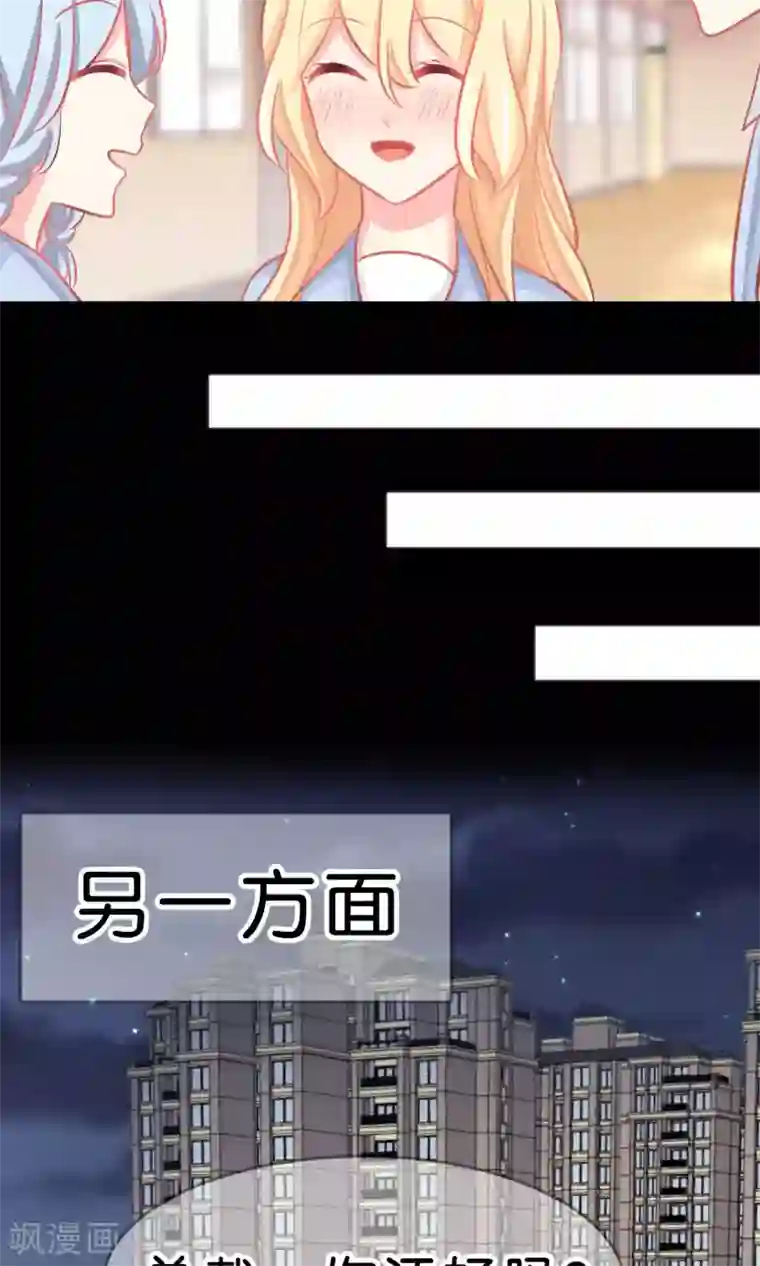 梦魇总裁的专属甜点第50话 就算让你哭也无所谓