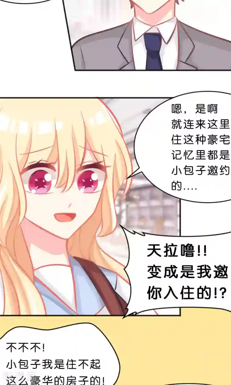 梦魇总裁的专属甜点第50话 就算让你哭也无所谓