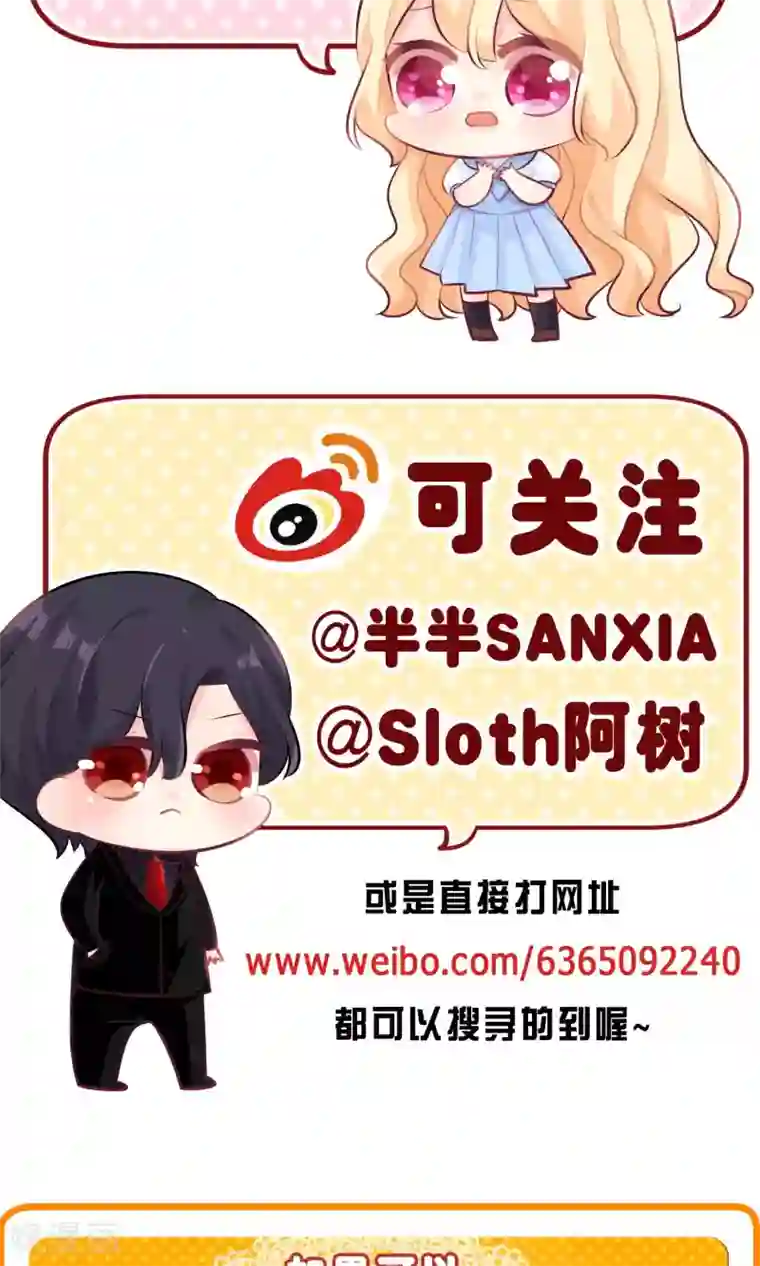 梦魇总裁的专属甜点第50话 就算让你哭也无所谓