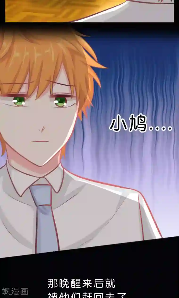 梦魇总裁的专属甜点第50话 就算让你哭也无所谓