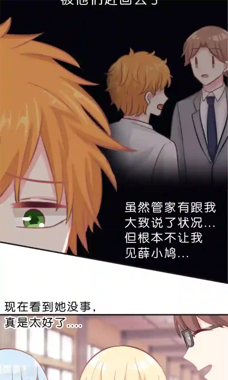 梦魇总裁的专属甜点第50话 就算让你哭也无所谓