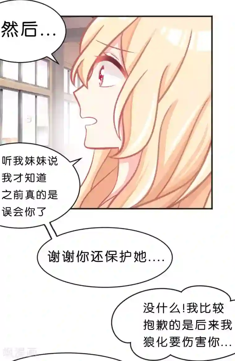 梦魇总裁的专属甜点第52话 解除诅咒的方法