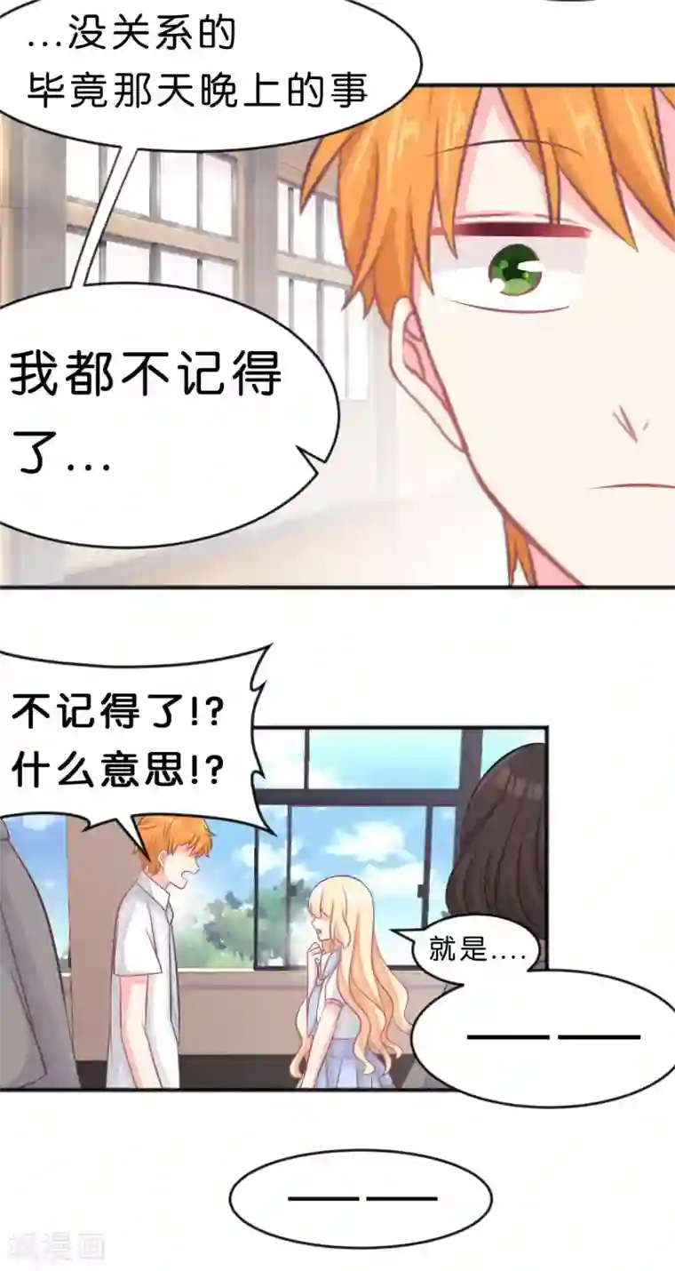 梦魇总裁的专属甜点第52话 解除诅咒的方法