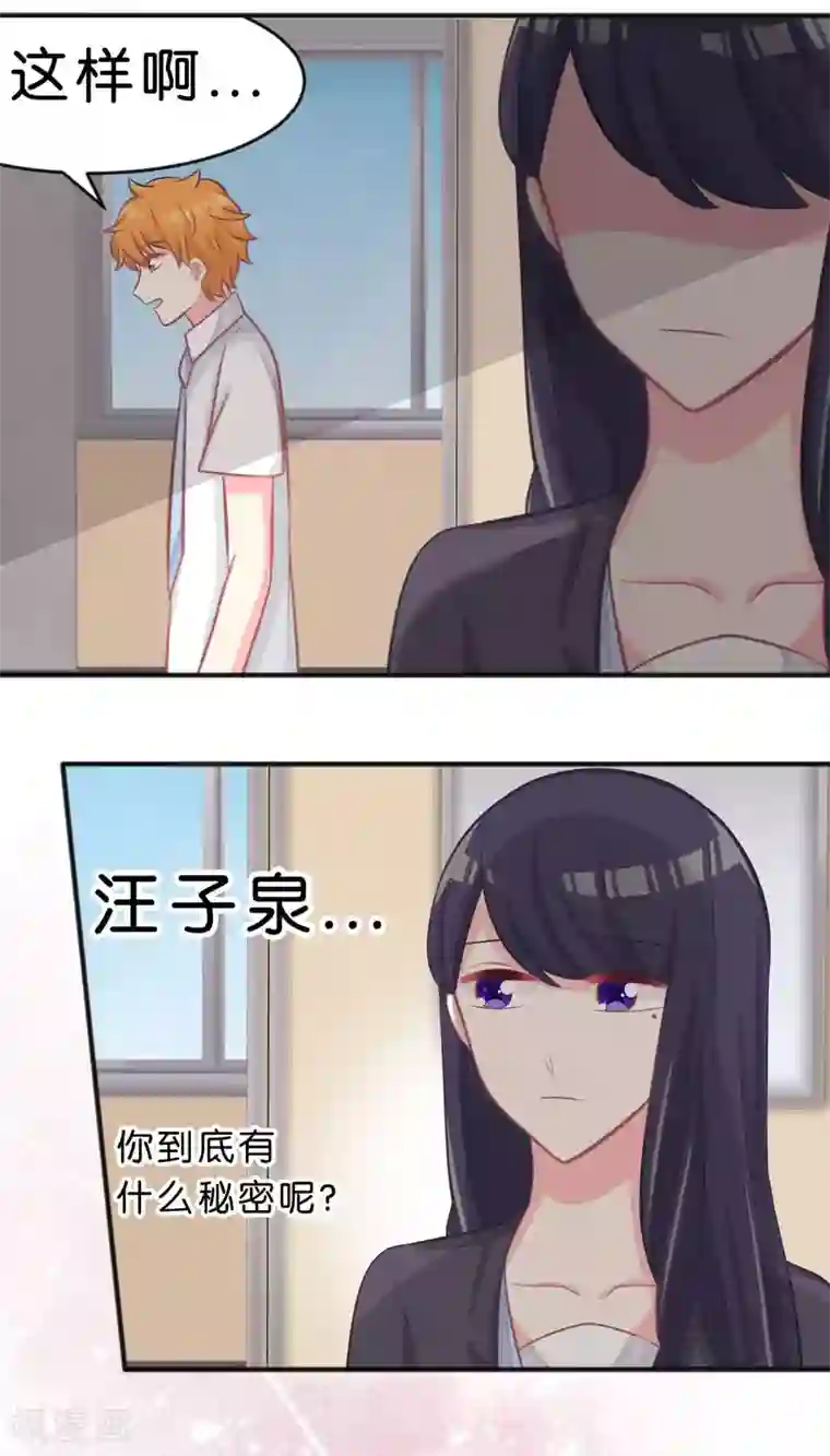 梦魇总裁的专属甜点第52话 解除诅咒的方法