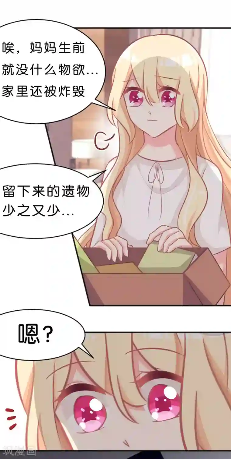 梦魇总裁的专属甜点第52话 解除诅咒的方法