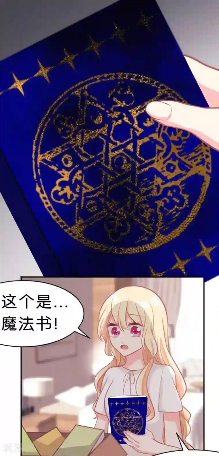 梦魇总裁的专属甜点第52话 解除诅咒的方法