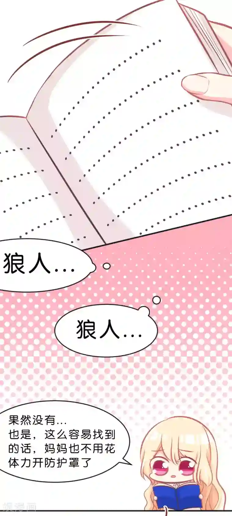 梦魇总裁的专属甜点第52话 解除诅咒的方法