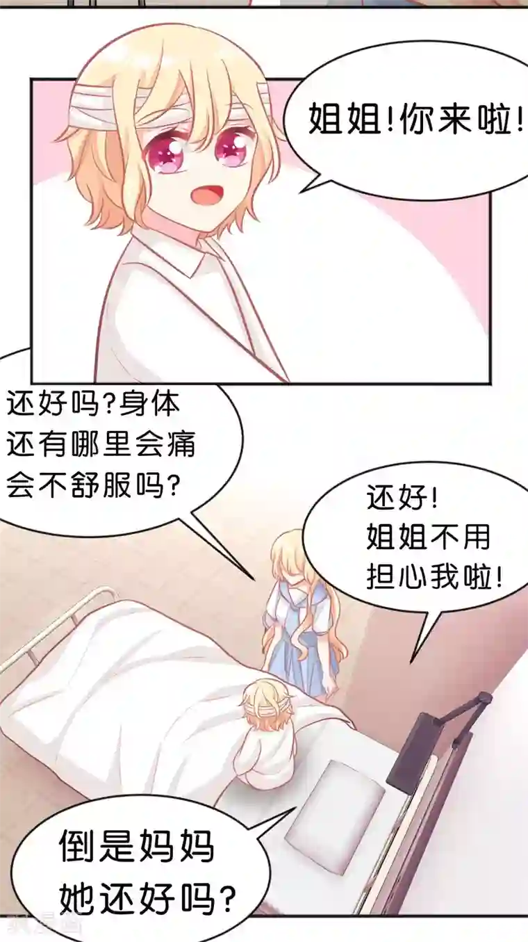 梦魇总裁的专属甜点第52话 解除诅咒的方法