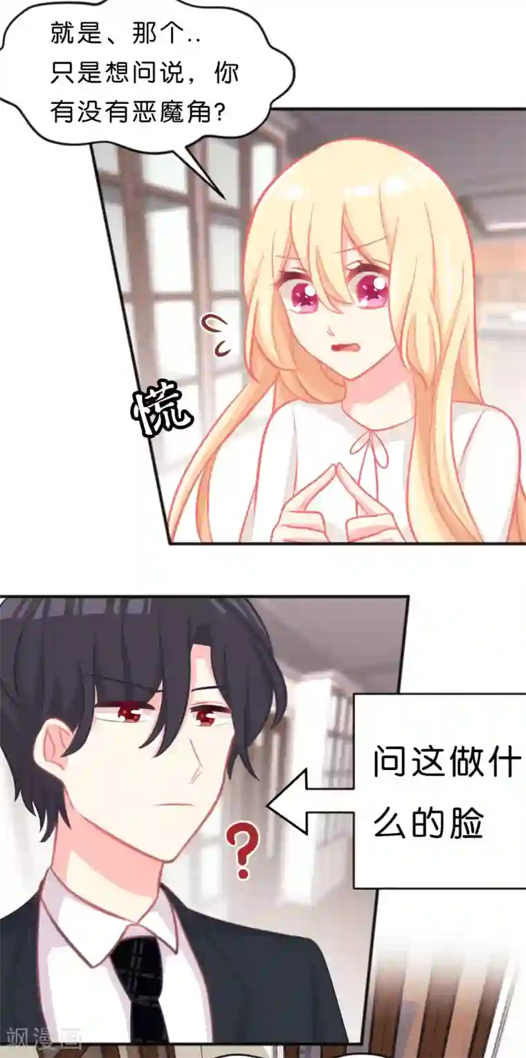 梦魇总裁的专属甜点第53话 该你主动了吧？