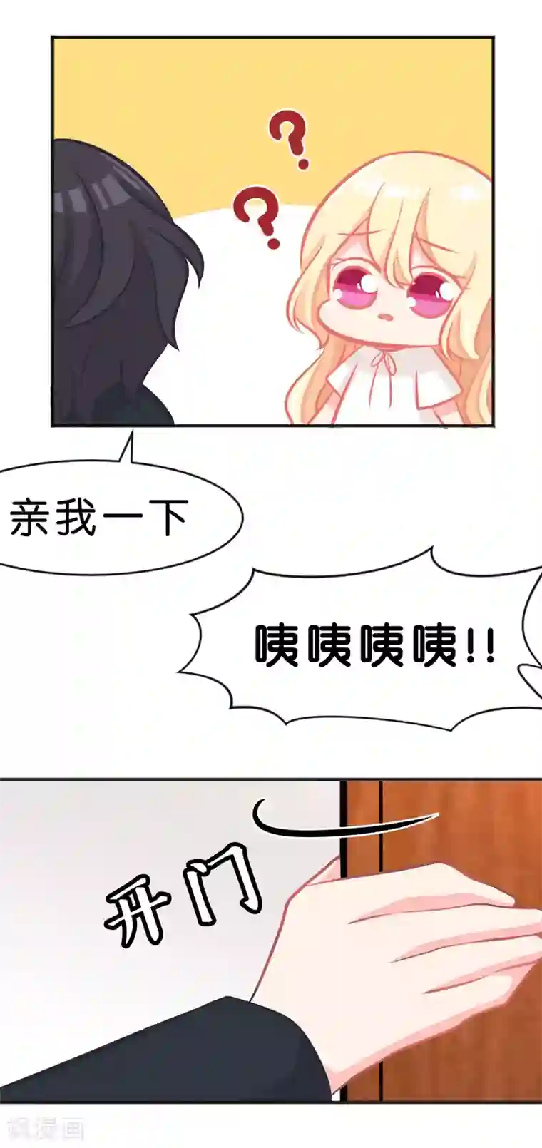 梦魇总裁的专属甜点第53话 该你主动了吧？