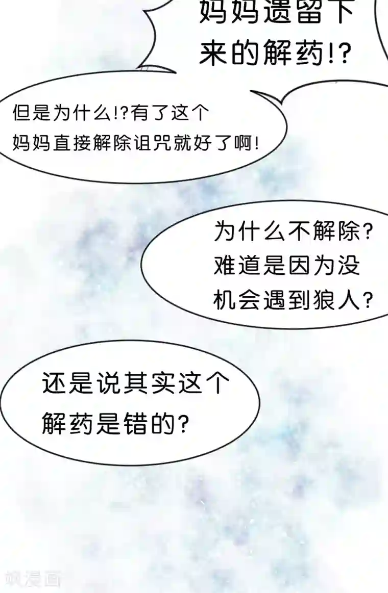 梦魇总裁的专属甜点第53话 该你主动了吧？