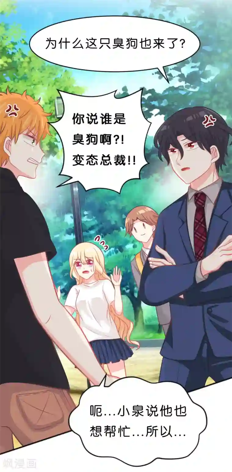 梦魇总裁的专属甜点第55话 明明忘了你，却因为你的触碰……